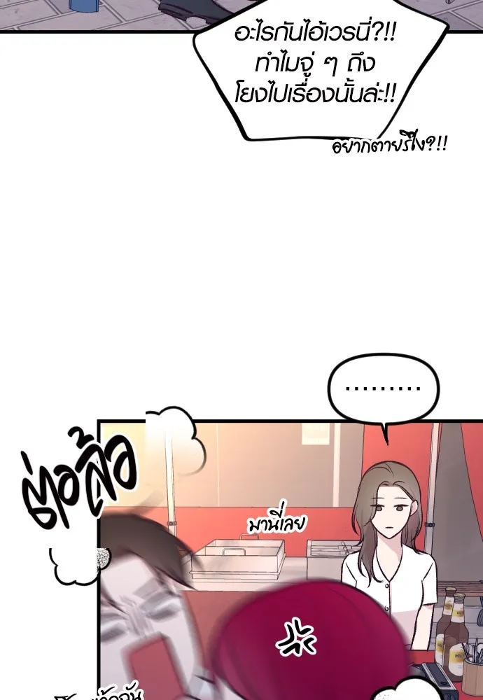 รักกันคนละครึ่งทาง ตอนที่ 5 รูปที่ 31