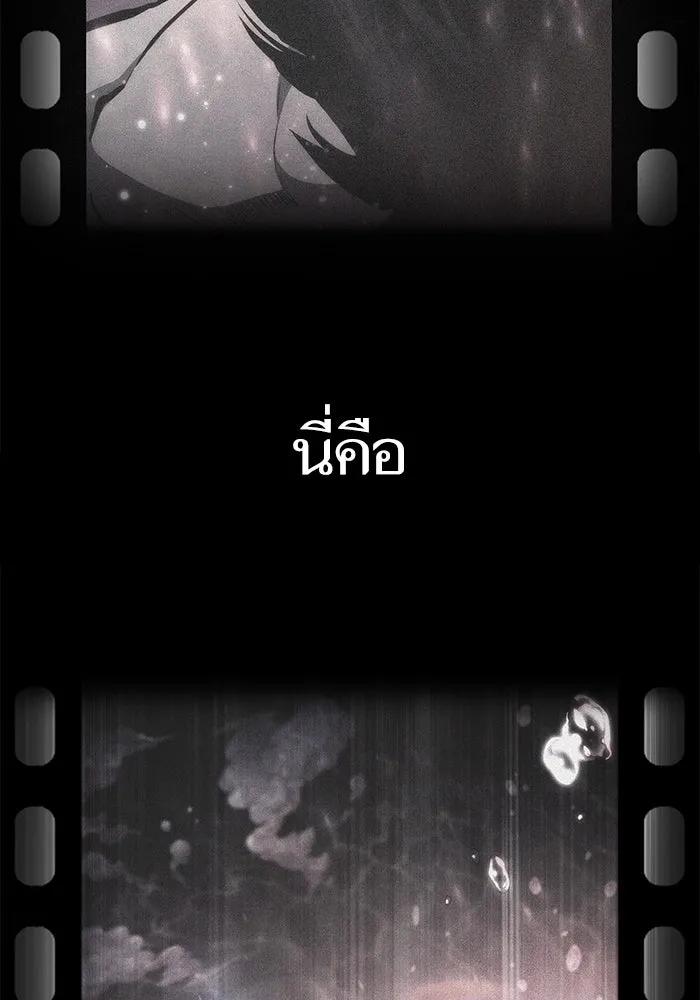 หลังวันสิ้นโลก ตอนที่ 187 รูปที่ 145