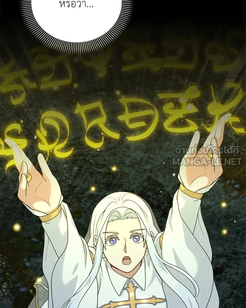 คนสวนโลกฮันเตอร์ ตอนที่ 47 รูปที่ 42