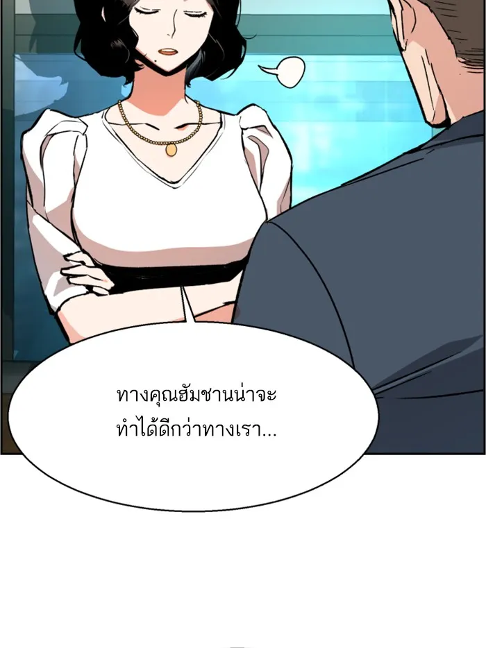 พี่ชายสายบอดี้การ์ด ตอนที่ 30 รูปที่ 119
