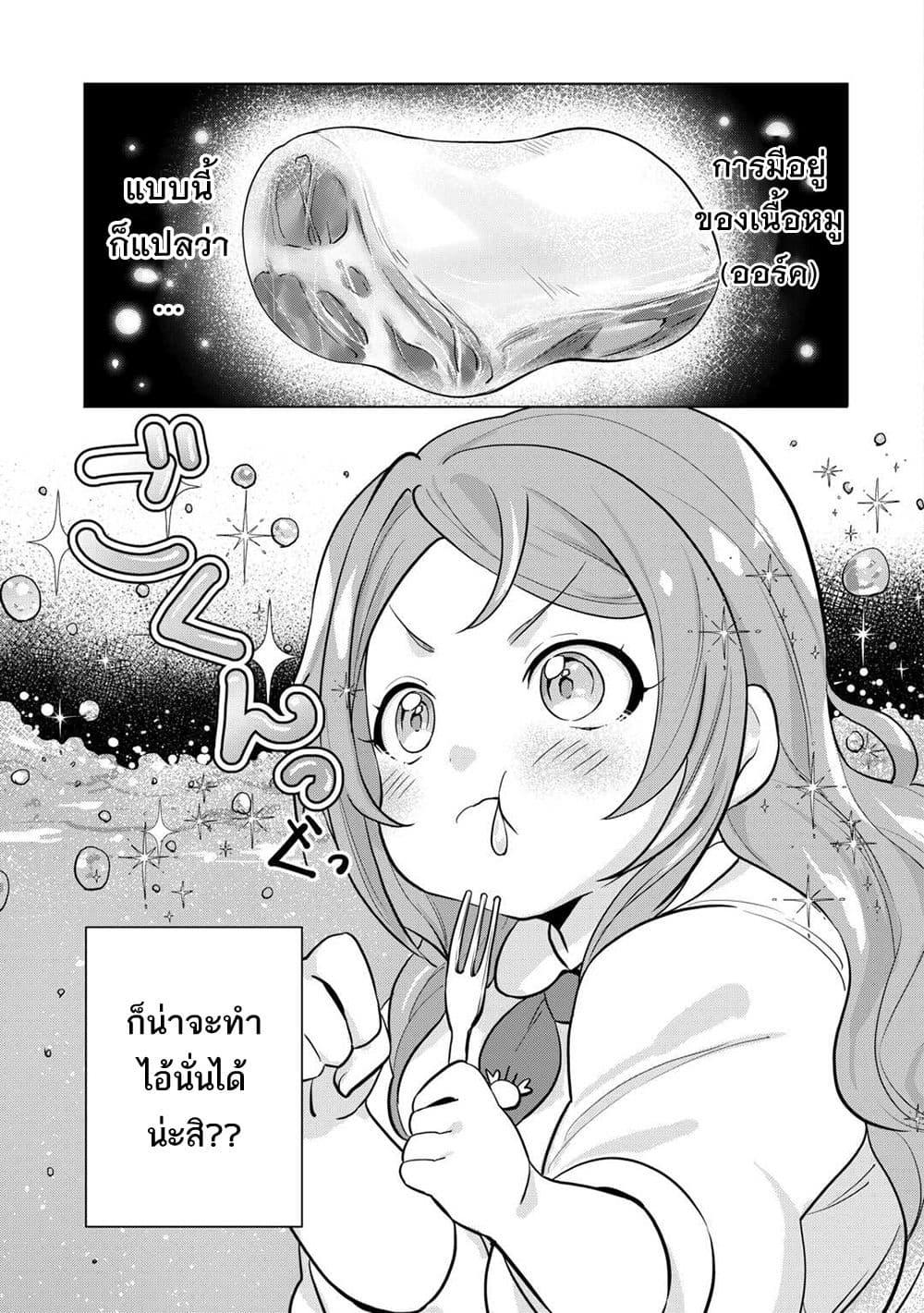 Manga-lc-com อ่านมังงะ อ่านการ์ตูน ออนไลน์ ฟรี Tensei Shitara Suterareta ga, Hirowarete Tanoshiku Ikiteimasu ตอนที่ 1 2 3 4 5 6 7 8 9 10 11 12 13 14 ฟรี ไม่มีโฆษณา Manga-lc - อ่าน มังงะ อ่าน การ์ตูน ออนไลน์ อ่านมังงะ ฟรี