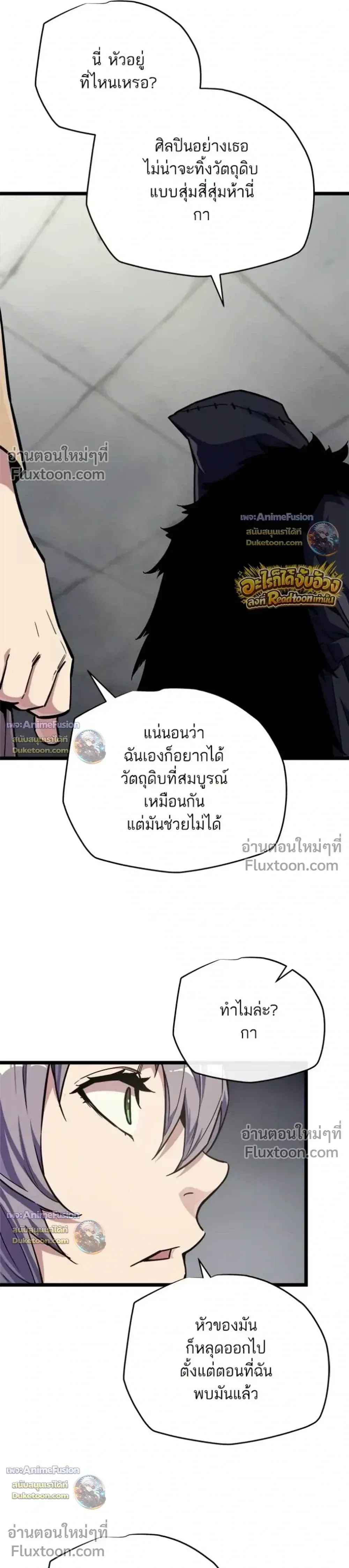 Starting With 13 Hidden Traits เก_ดใหม_ในเกมพร_อมค_ณสมบ_ต_ล_บ 13 ประการ ตอนที่ ตอนที่ 30 รูปที่ 18