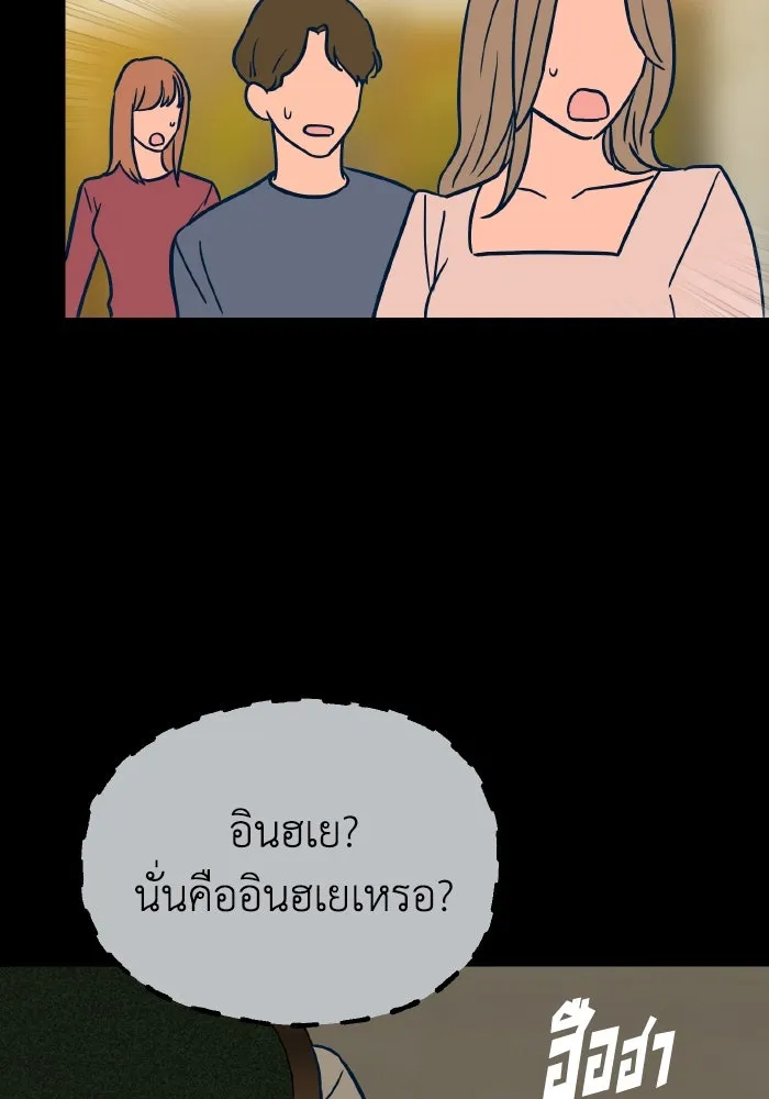 รักนี้ไม่มีรีไซเคิล ตอนที่ 19 รูปที่ 64