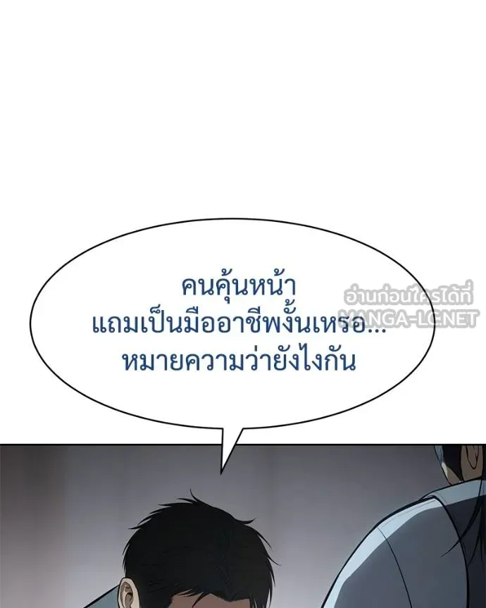 Baek XX ตอนที่ 111 รูปที่ 43