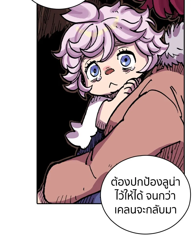 เคลวาเทส อสูรจอมราชัน ตอนที่ 28 เวลาออกล่า รูปที่ 106