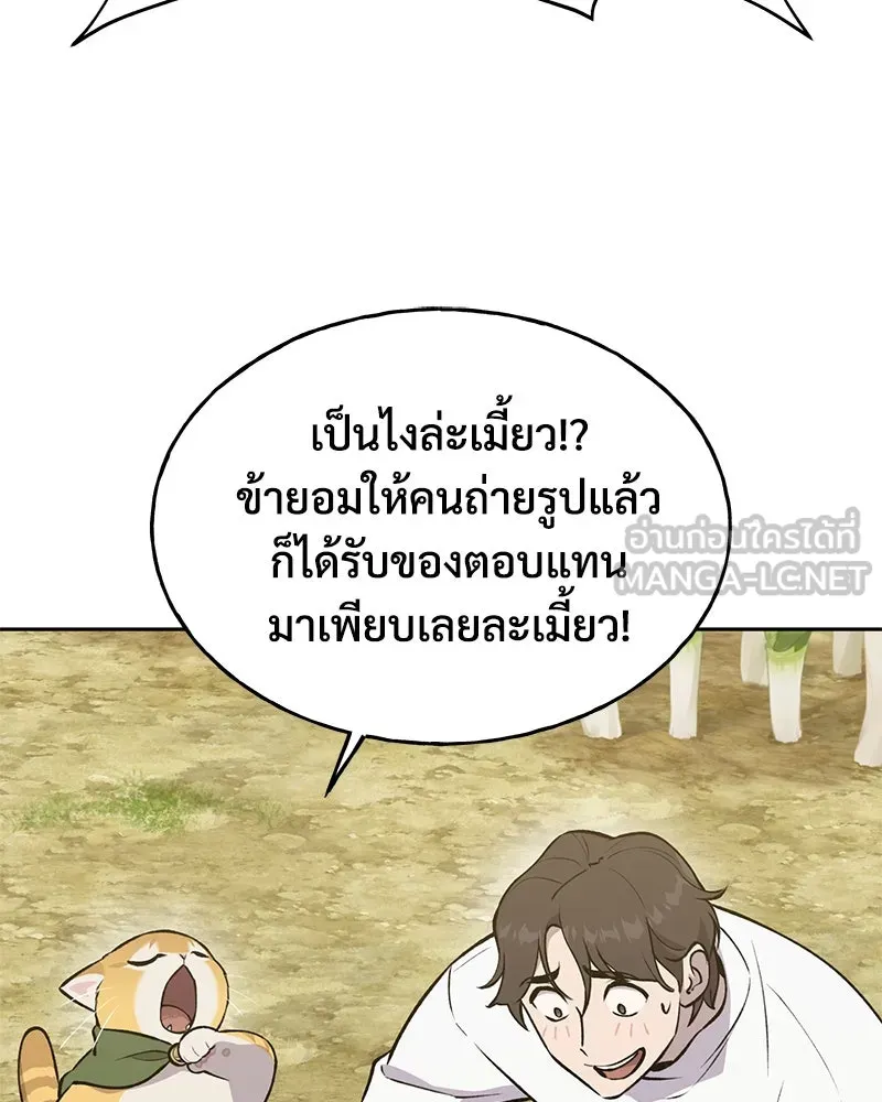 ปลูกผักพิชิตหอคอย ตอนที่ 23 รูปที่ 48