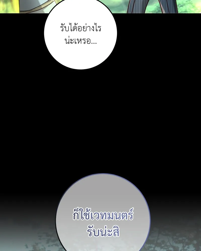 เจ้าหญิงคลั่งแห่งวังหลวง ตอนที่ 65 รูปที่ 20