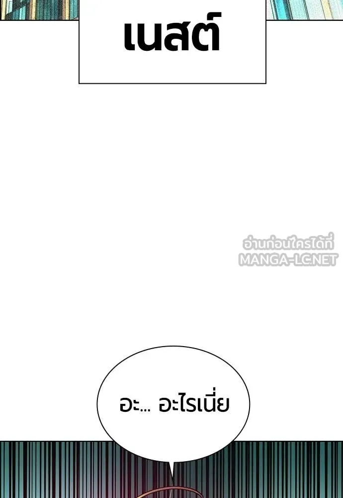 Jungle Juice ตอนที่ 174 รูปที่ 104