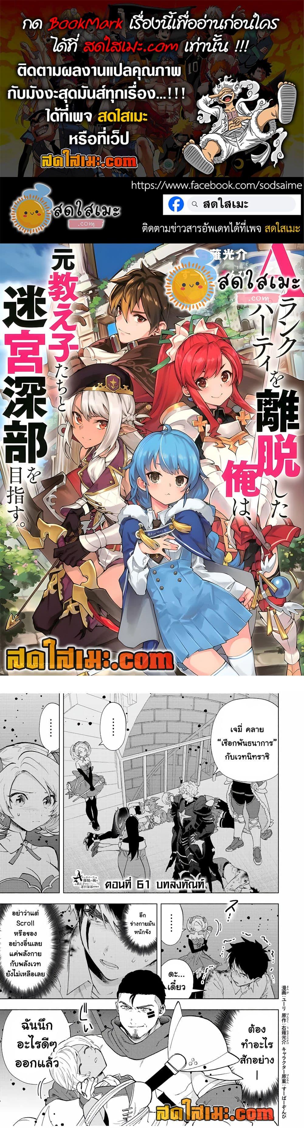 Manga-lc-com อ่านมังงะ อ่านการ์ตูน ออนไลน์ ฟรี A Rank Party wo Ridatsu Shita Ore wa, Moto Oshiego Tachi to Meikyuu Shinbu wo Mezasu ตอนที่ 1 2 3 4 5 6 7 8 9 10 11 12 13 14 ฟรี ไม่มีโฆษณา Manga-lc - อ่าน มังงะ อ่าน การ์ตูน ออนไลน์ อ่านมังงะ ฟรี