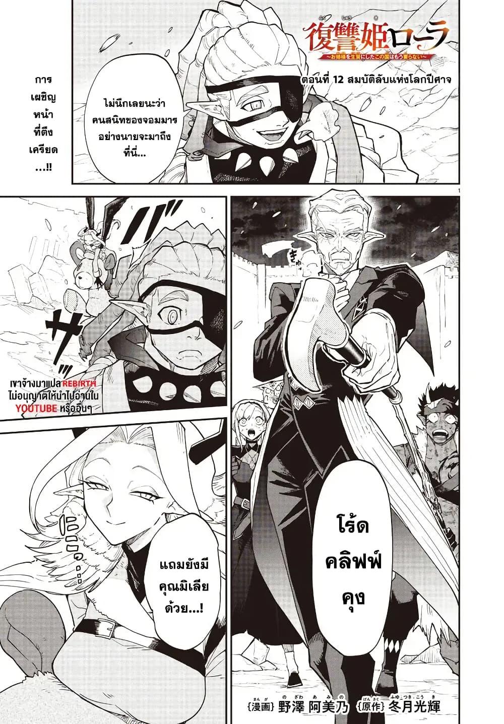 Manga-lc-com อ่านมังงะ อ่านการ์ตูน ออนไลน์ ฟรี Fukushuu Hime Lola – Onee-sama wo Ikenie ni Shita Kono Kuni wa Mou Iranai ตอนที่ 1 2 3 4 5 6 7 8 9 10 11 12 13 14 ฟรี ไม่มีโฆษณา Manga-lc - อ่าน มังงะ อ่าน การ์ตูน ออนไลน์ อ่านมังงะ ฟรี