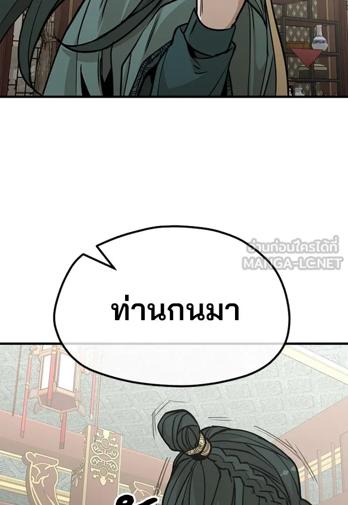 เส้นทางสู่เทพมาร ตอนที่ 25 รูปที่ 138