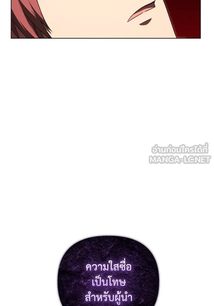 ราชินีจอมมาร ตอนที่ 63 รูปที่ 16