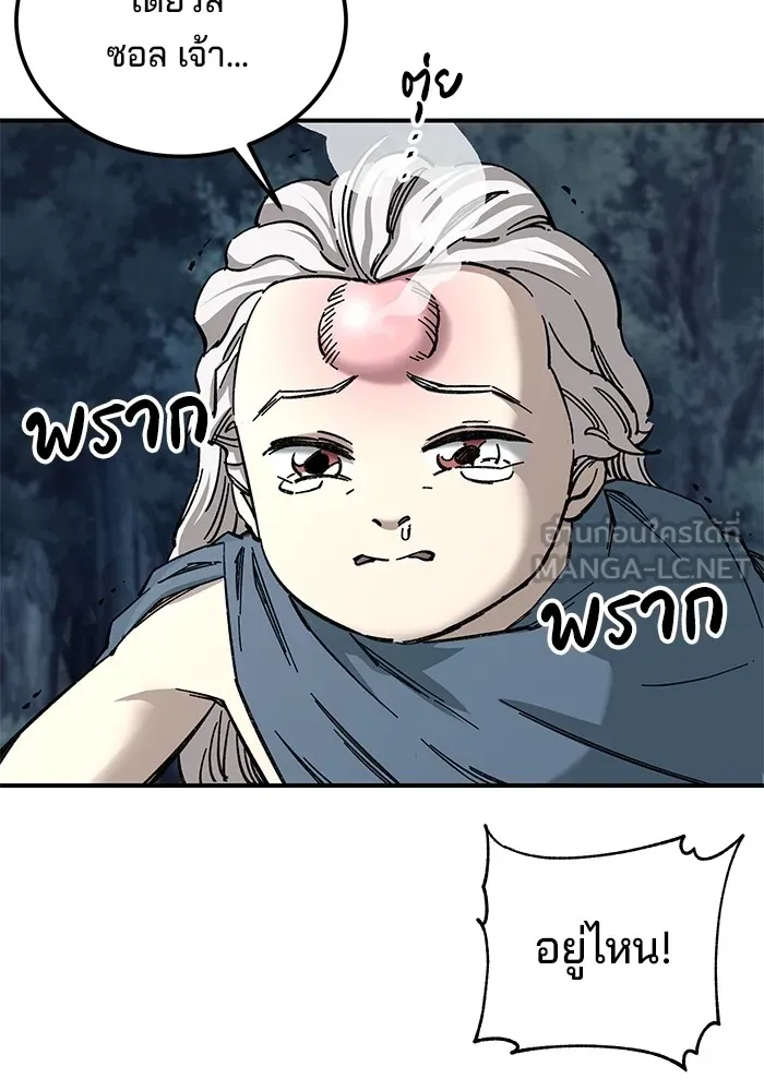 คุณปู่จอมยุทธกับหลานสาวสุดแกร่ง ตอนที่ 35 รูปที่ 81
