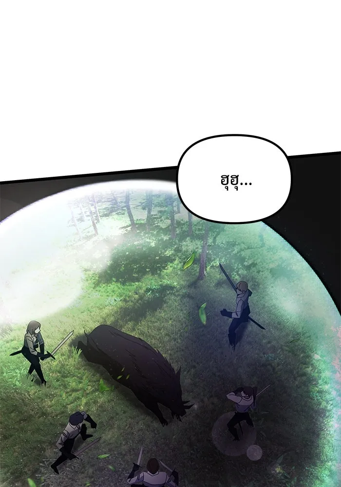 อัศวินดำล่าท้าเวลา ตอนที่ 60 รูปที่ 53