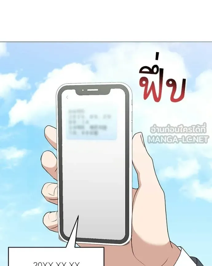 คนสวนโลกฮันเตอร์ ตอนที่ 94 รูปที่ 17