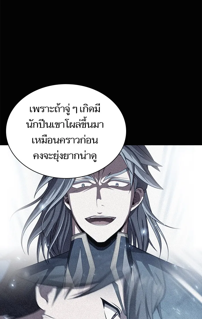 ผู้เล่นขั้นเทพแห่งหอคอยฝึกสอน ตอนที่ 108 รูปที่ 97