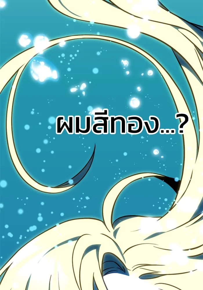 อดีตบอสหอคอย ตอนที่ 6 รูปที่ 235