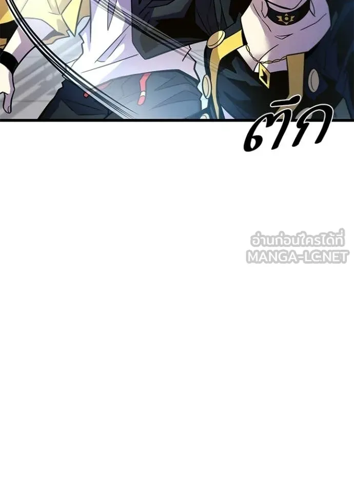 Villain to kill ตอนที่ 203 รูปที่ 21