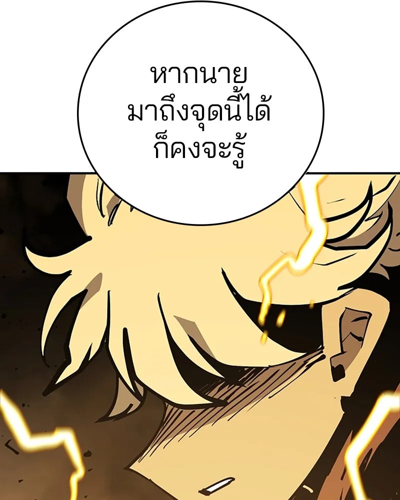 Player ตอนที่ 136 รูปที่ 62