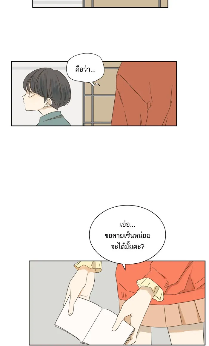 ฉันมันร้าย หรือเพราะโลกไม่น่ารัก ตอนที่ 22 รูปที่ 23