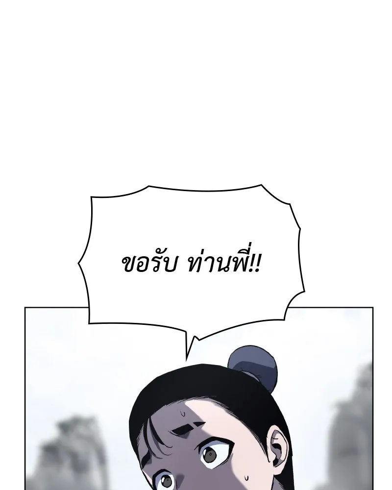 เกิดอีกทีเป็นว่าที่ประมุขลัทธิมาร ตอนที่ 48 รูปที่ 65