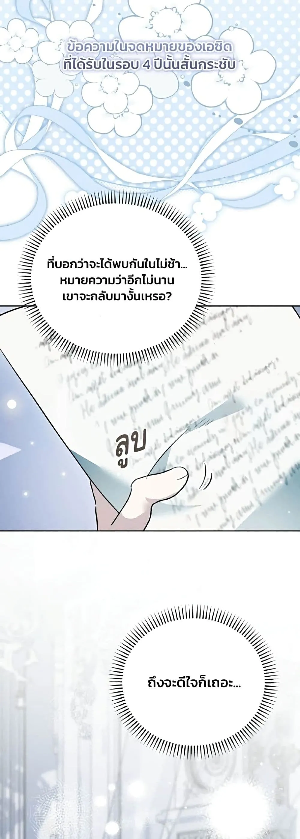 Manga-lc-com อ่านมังงะ อ่านการ์ตูน ออนไลน์ ฟรี I Will Protect My Tyrant Dad! – รักนะคะ ป๊ะป๋าทรราช ตอนที่ 1 2 3 4 5 6 7 8 9 10 11 12 13 14 ฟรี ไม่มีโฆษณา Manga-lc - อ่าน มังงะ อ่าน การ์ตูน ออนไลน์ อ่านมังงะ ฟรี