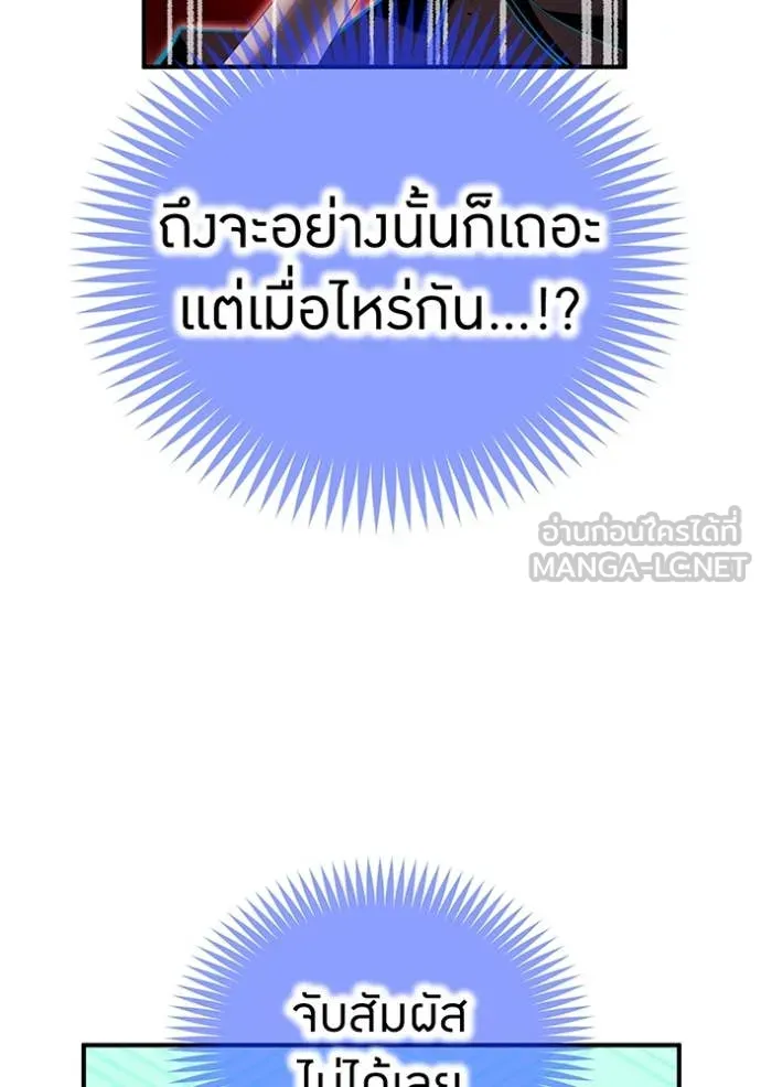 ฮันเตอร์สกิลโกง ตอนที่ 78 รูปที่ 91