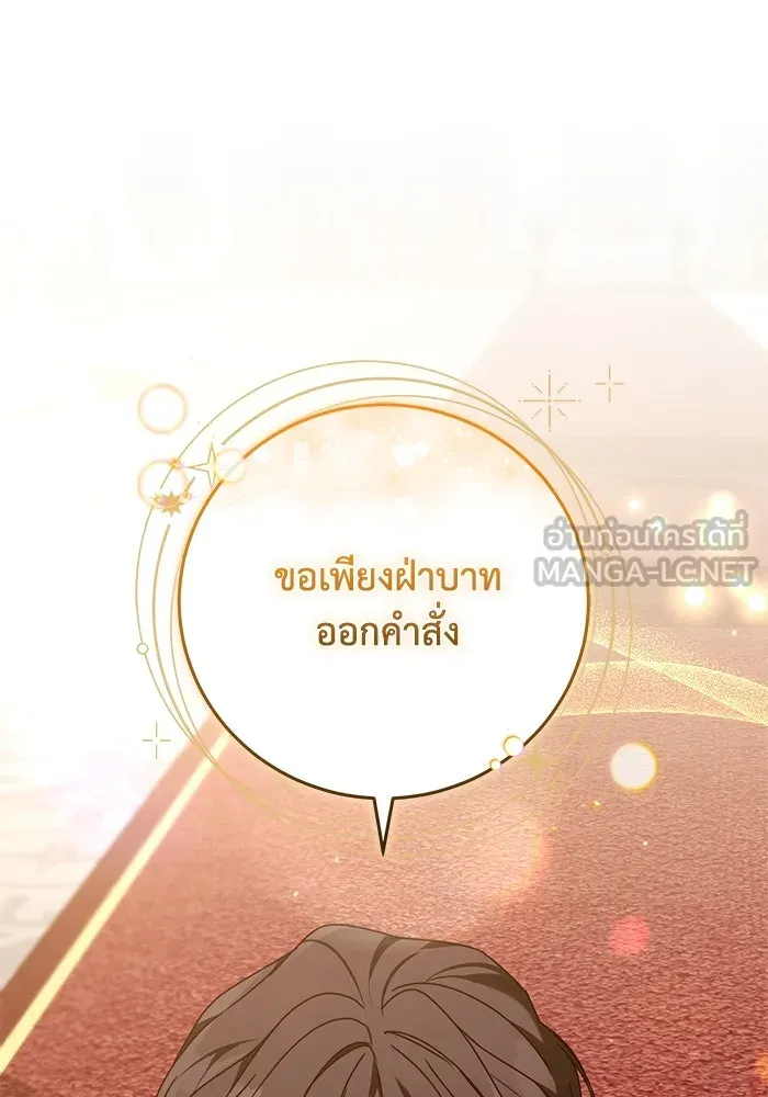 ย้อนเวลาพลิกชะตาทายาท ตอนที่ 41 รูปที่ 12