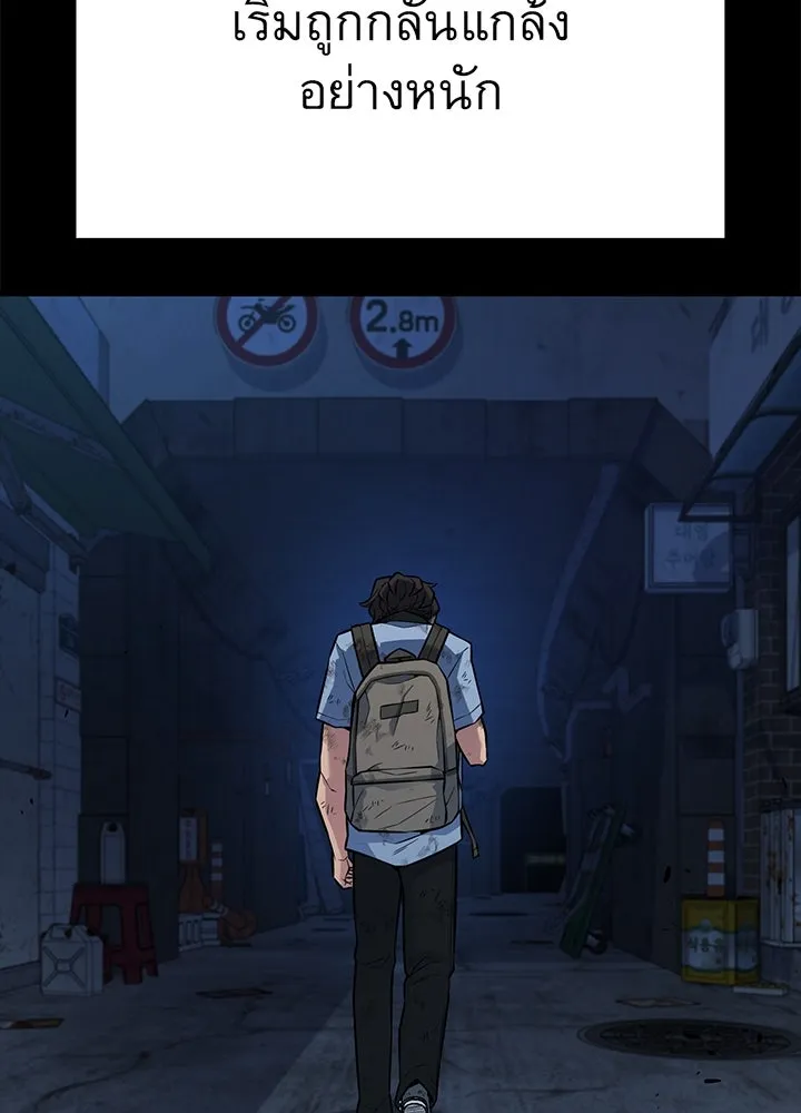 ราชาลานประลอง ตอนที่ 22 รูปที่ 106