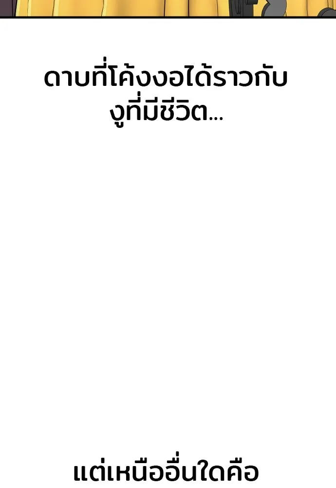 เส้นทางสู่เทพมาร ตอนที่ 33 รูปที่ 121