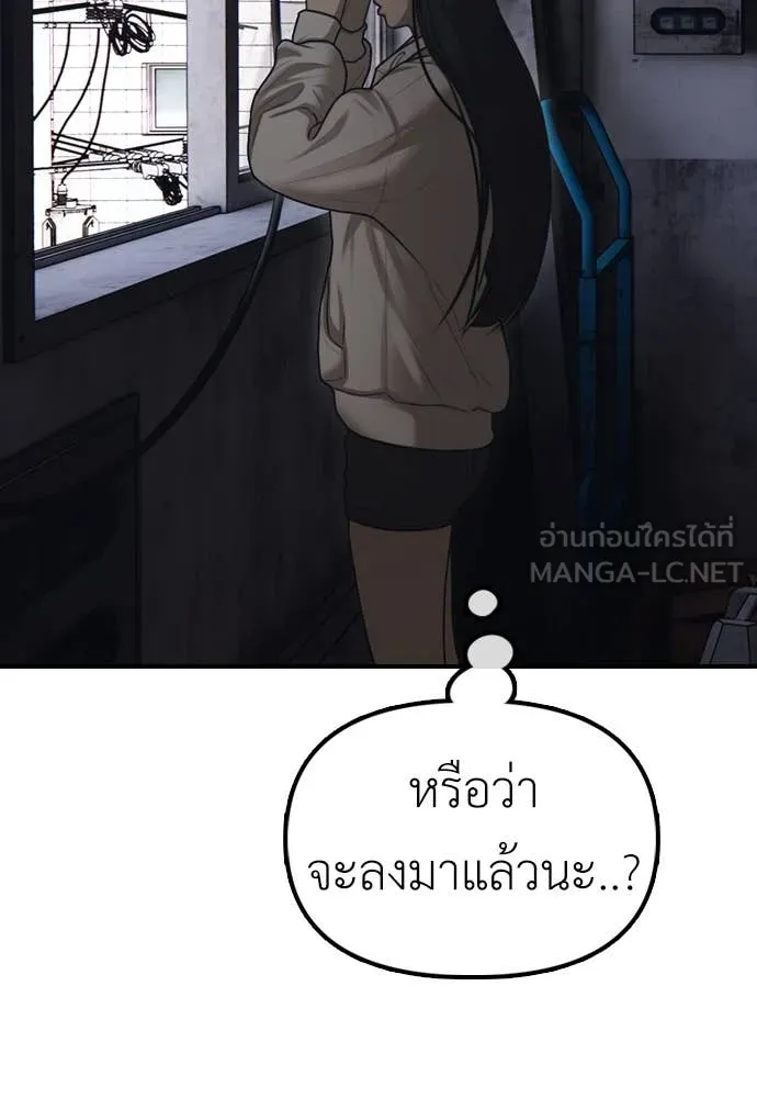 ผู้กล้าฝ่า ตอนที่ 12 รูปที่ 195