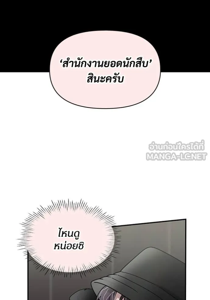 ฉันเนี่ยนะ ตอนที่ 24 รูปที่ 90