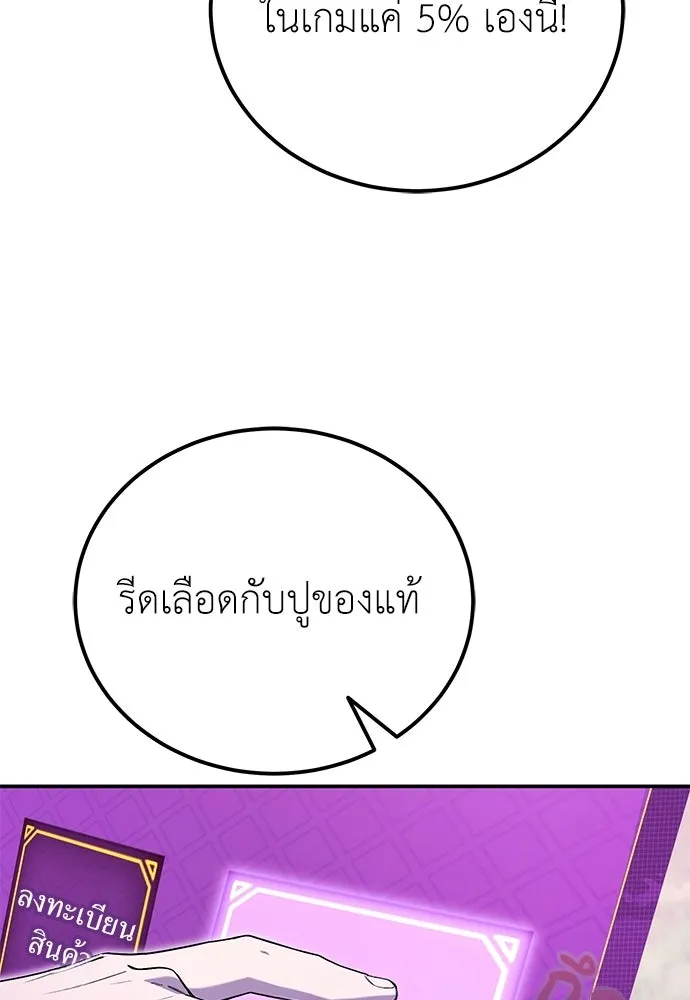ผู้เชี่ยวชาญวันสิ้นโลก ตอนที่ 30 รูปที่ 20