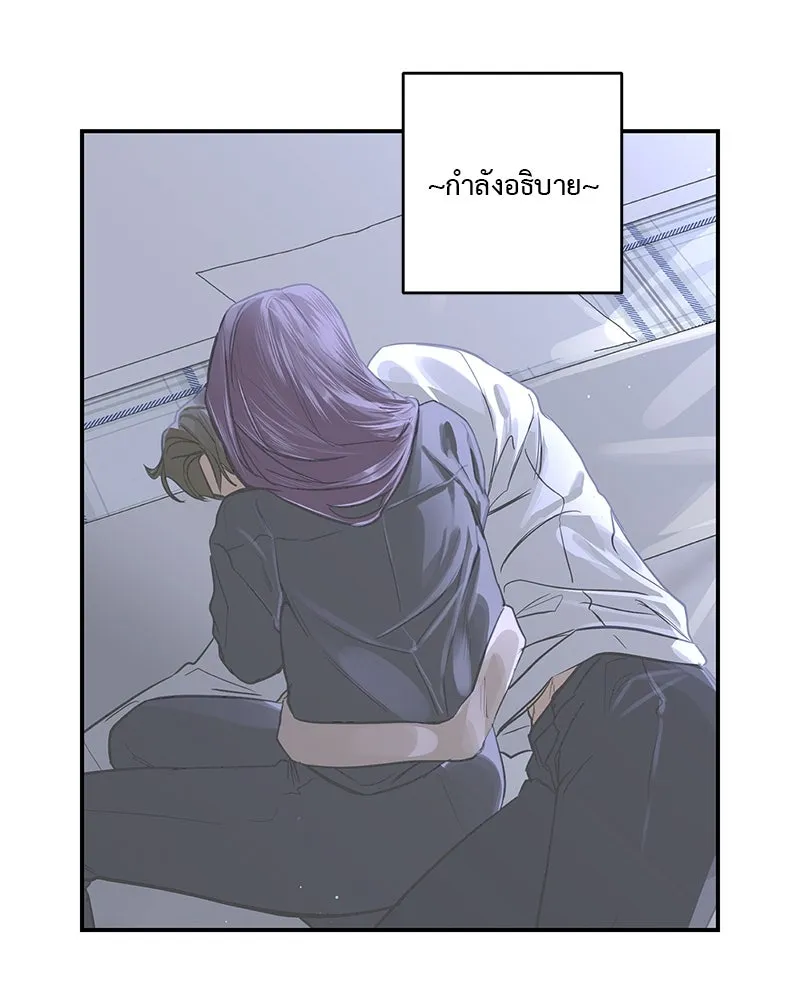 ตำนานเทพธิดาตกสวรรค์ ตอนที่ 81 รูปที่ 59