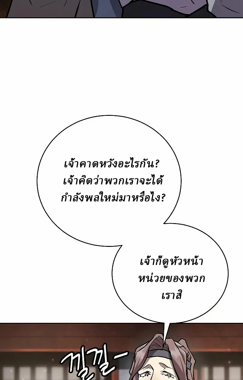 Reborn on the Demonic Cult Battlefield ยอดอ_จฉร_ยะผ_หวนค_น ตอนที่ ตอนที่ 9 รูปที่ 83