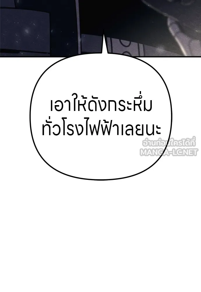 Zombie X Slasher ตอนที่ 25 รูปที่ 126