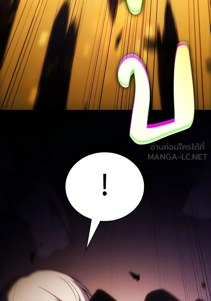 ลูกชายคนเล็กของดยุกคือมือสังหาร ตอนที่ 115 รูปที่ 21