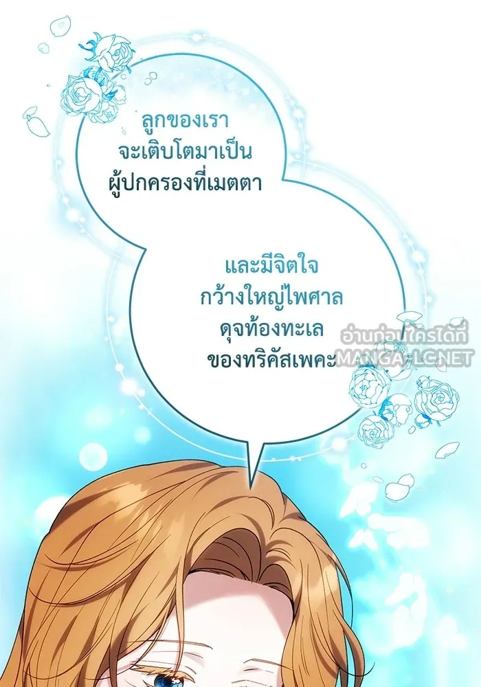 ย้อนเวลาพลิกชะตาทายาท ตอนที่ 93 รูปที่ 54