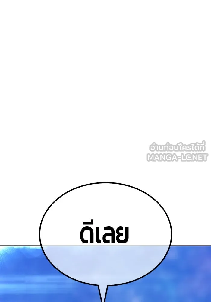 +99 ท่อนไม้พร้อมบวก ตอนที่ 32 ศัตรูที่แข็งแกร่งที่สุด (5) รูปที่ 375