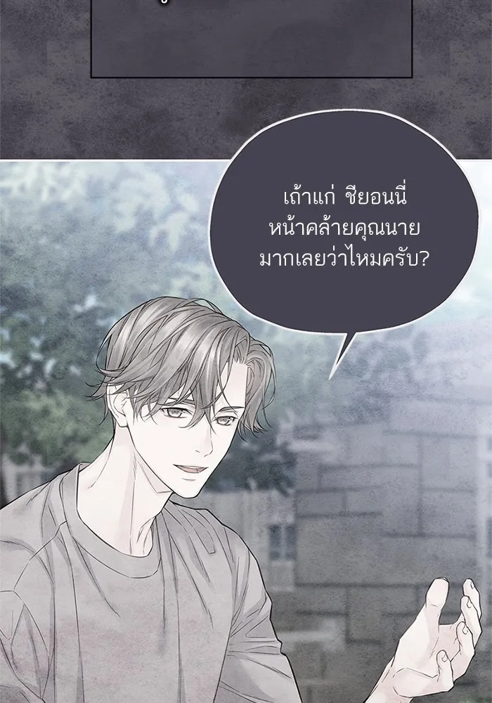 สลับรัก สลับชะตา ตอนที่ 30 รูปที่ 104