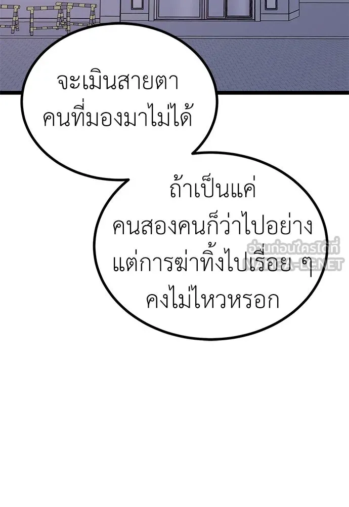 ผู้คุมหมายเลข 0 ตอนที่ 21 รูปที่ 66