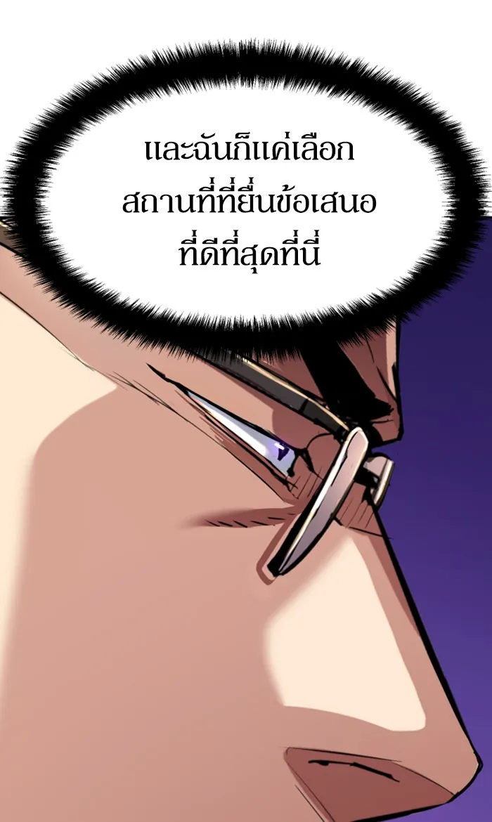 พี่ชายสายบอดี้การ์ด ตอนที่ 90 รูปที่ 32