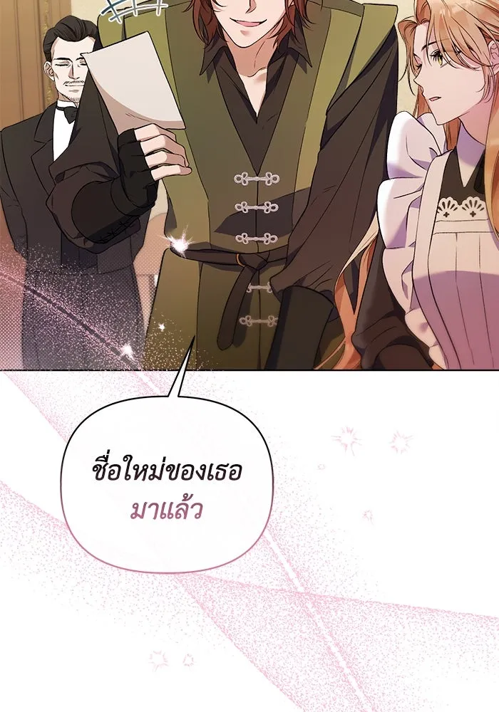 ชีวิตใหม่ในตระกูลมือสังหาร ตอนที่ 4 รูปที่ 91