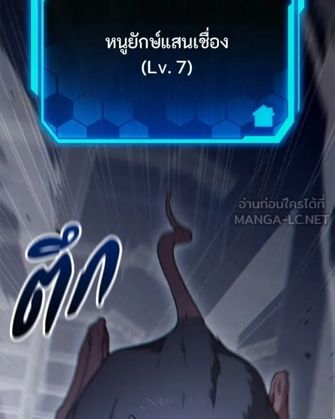 โทษที พื้นที่นี้ ตอนที่ 34 รูปที่ 68