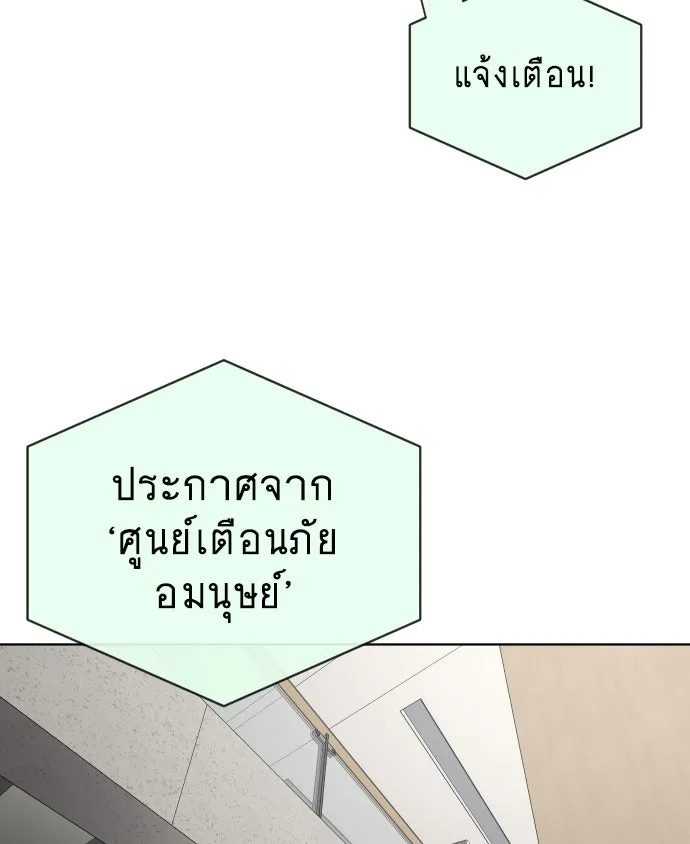 ยุคแห่งยอดมนุษย์ ตอนที่ 20 รูปที่ 127