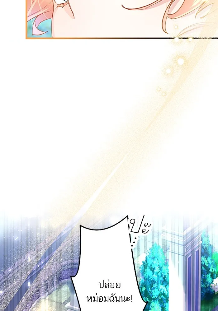 คุณหนูย้อนเวลามาเป็นอัศวิน ตอนที่ 36 รูปที่ 8