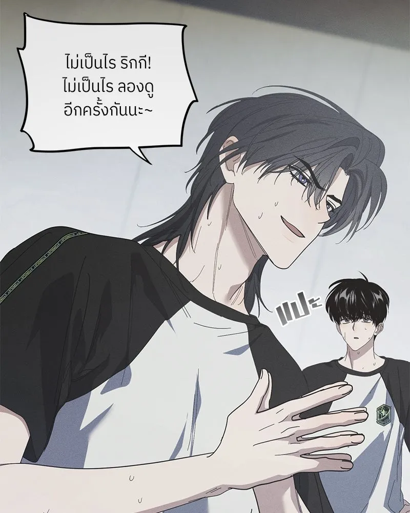 ย้อนเวลามาเป็นมักเน่ ตอนที่ 36 รูปที่ 122