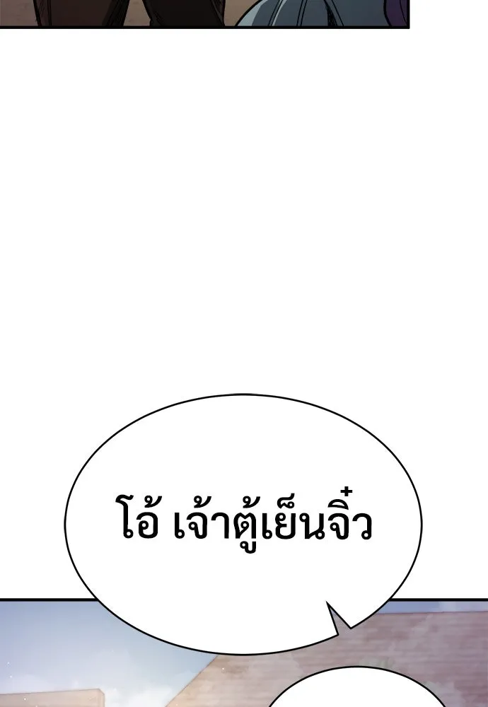 ผู้พิทักษ์เถื่อนแห่งยุคกลาง ตอนที่ 10 รูปที่ 5