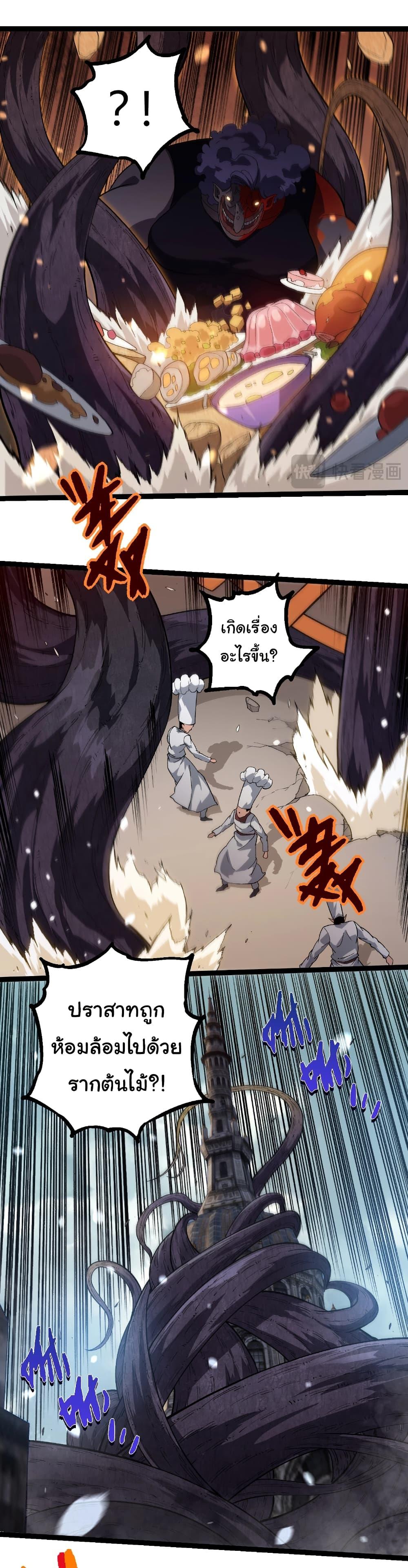 Manga-lc-com อ่านมังงะ อ่านการ์ตูน ออนไลน์ ฟรี Evolution from the Big Tree ตอนที่ 1 2 3 4 5 6 7 8 9 10 11 12 13 14 ฟรี ไม่มีโฆษณา Manga-lc - อ่าน มังงะ อ่าน การ์ตูน ออนไลน์ อ่านมังงะ ฟรี