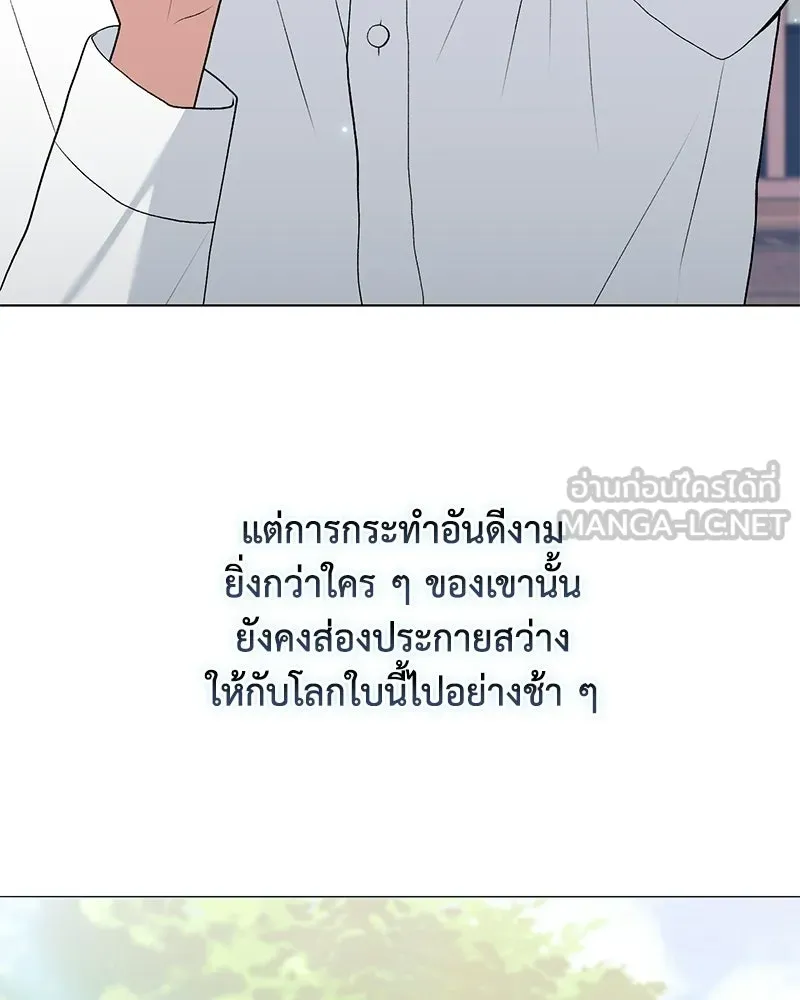 คนสวนโลกฮันเตอร์ ตอนที่ 112 (ตอนจบ) รูปที่ 117
